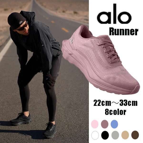 Alo yoga ALO JIN Alo Runner BLACKPINK ブラックピンク ジス着用